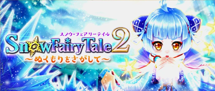 Snow Fairy Tale2