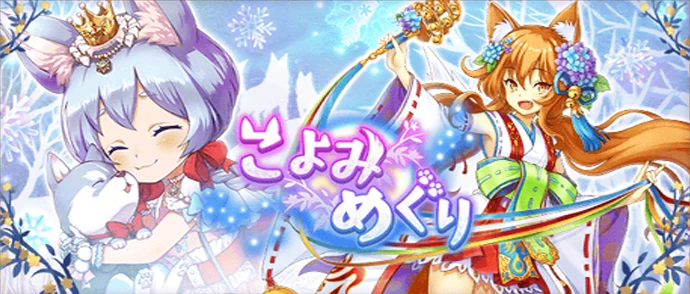 こよみめぐり