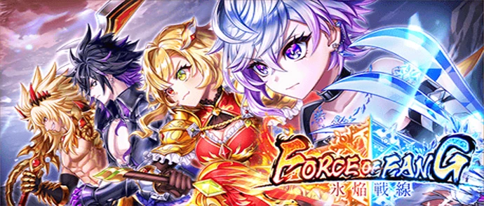 FORCE OF FANG -氷焔戦線-