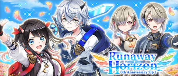 Runaway Horizon