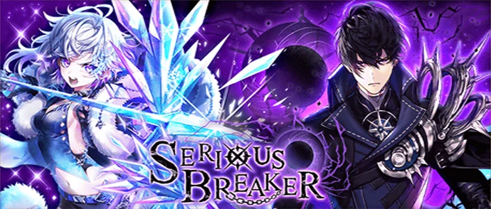 SERIOUS BREAKER