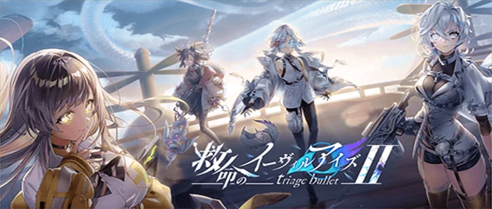 救命のイーヴィルアイズⅡ -triage bullet-