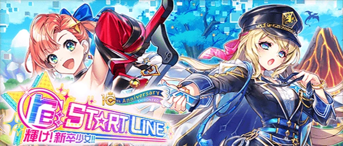 re:ST☆RT LINE ～輝け！　新卒少女！！～
