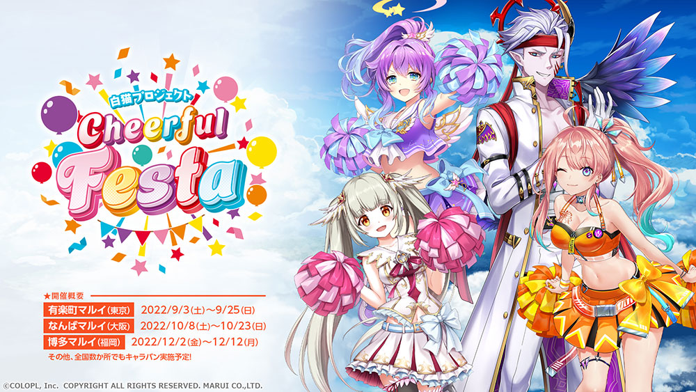 マルイにて物販イベント開催決定!