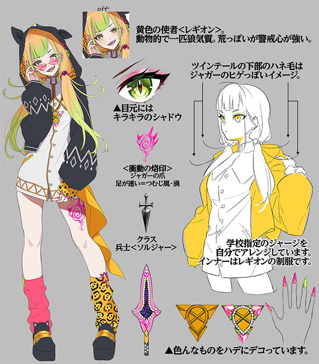 レガート 2Dデザイン設定資料1