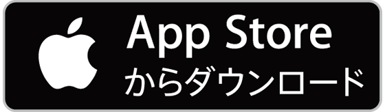 App Storeからダウンロード