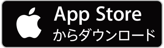 App Storeからダウンロード