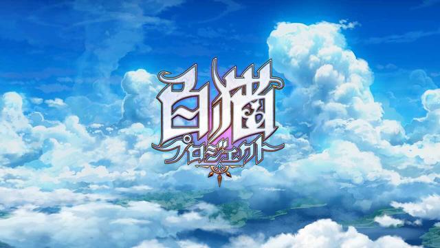 白猫プロジェクトに関する訴訟状況につきまして