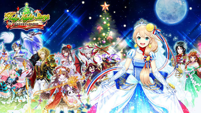 「Holy Night Story」アイコンセット