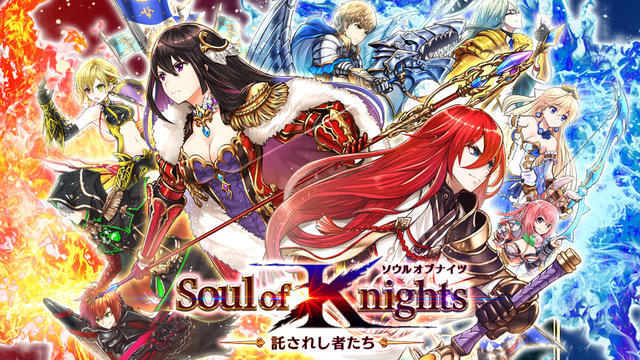 「Soul of Knights」壁紙＆アイコンセット