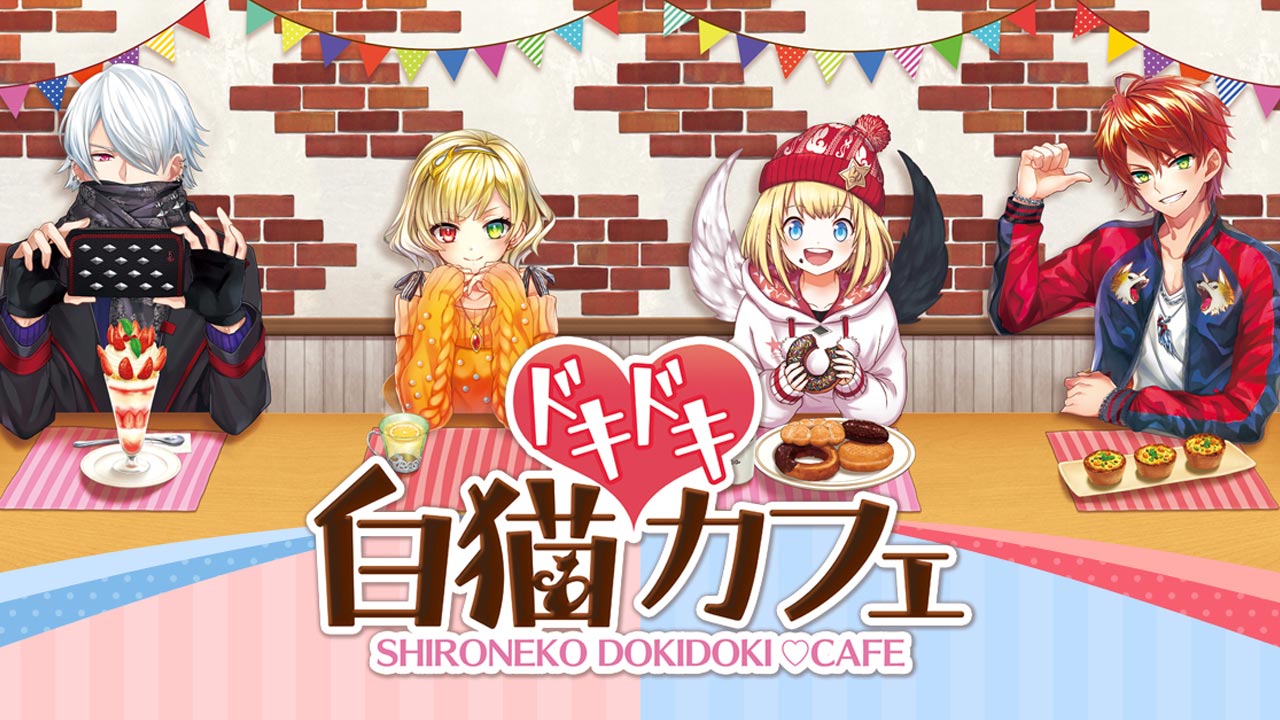 「白猫ドキドキ♡カフェ」サイトオープン！