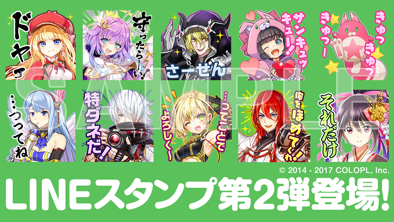 LINE公式スタンプ第2弾登場！今回はボイス付き！