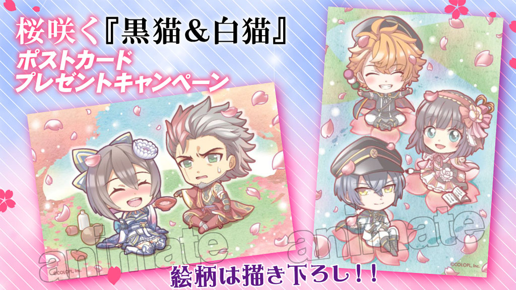 全国アニメイト(一部店舗をのぞく)にて4/14(金)よりキャンペーンを開催！