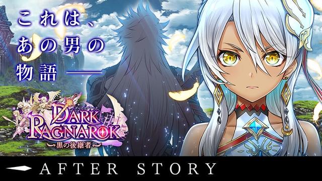 DARK RAGNAROK AFTER STORY