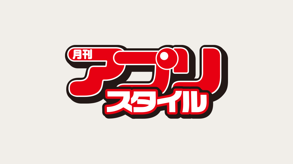 「月刊アプリスタイル 2017年7月号」発売中！「白猫プロジェクトTCG」、イベント「絶海の侵略者 ～混沌インフィニティX～」情報をお届け！