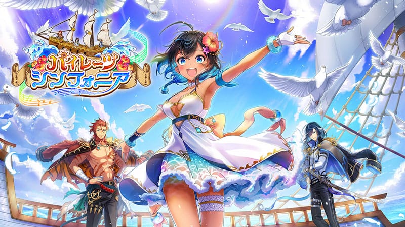 パイレーツシンフォニア 特設サイト