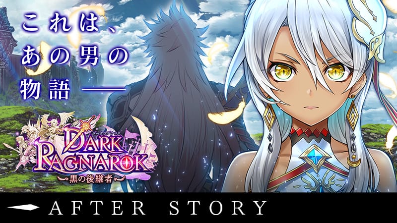 DARK RAGNAROK AFTER STORY