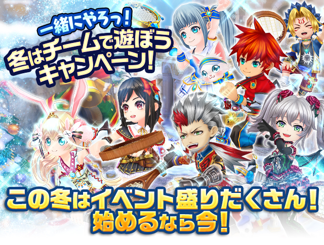 一緒にやろっ！冬の白猫テニス キャンペーン！