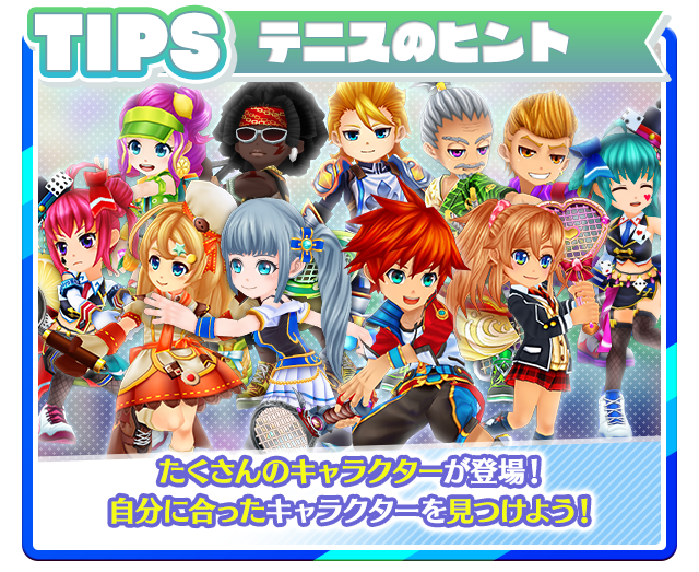 ワンポイントアドバイス
