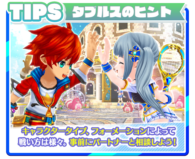 ワンポイントアドバイス