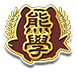 登校！ 茶熊学園